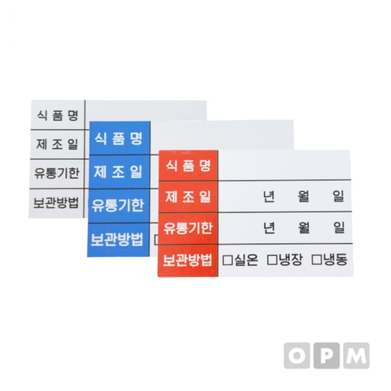 HA)OPM 코팅 유통기한스티커 파랑 1장