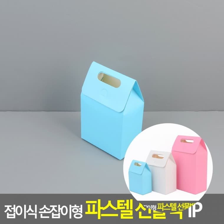 손잡이형 선물백 손잡이형종이박스 손잡이종이선물봉투 답례품쇼핑백